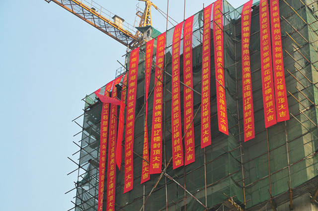星港房地产三项目一次性顺利通过竣工综合验收